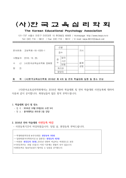 본 학회는 위 사람이 아래의 대회를 참가함과 동시에