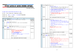2004. 초?중등 교원 해외체험연수 실시 계획