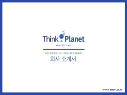 회사소개서 다운로드