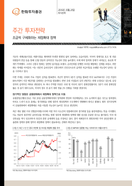 조금씩 구체화하는 재정확대 정책