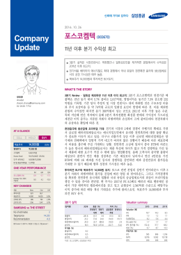 Company Update