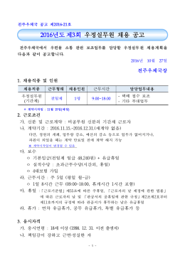 공고문(2016-21).