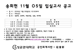 입실고사 공고1