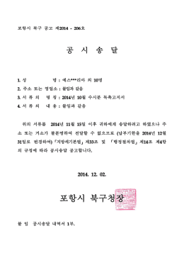 포항시 북구청장