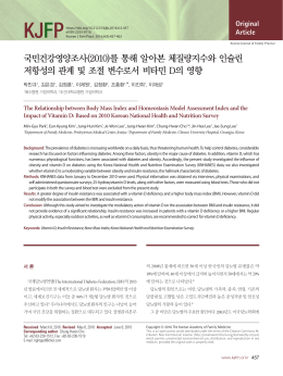 국민건강영양조사(2010)를 통해 알아본 체질량지수와