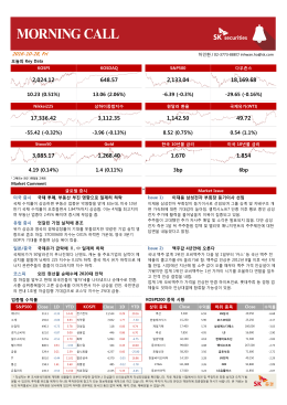 미 9월 ISM 제조업지수