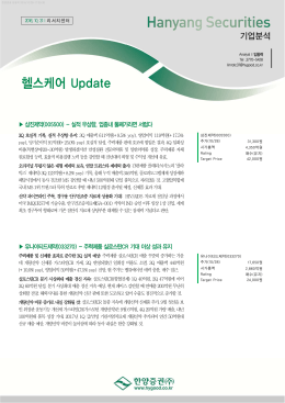 헬스케어 Update