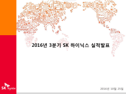 영업이익 분석 - SK hynix