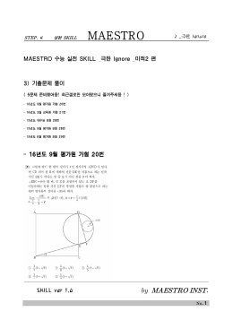 언어영역 최종 직전본 - 오르비 Orbi.kr