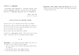 보건복지부 고시 제2004