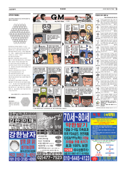 펀 라이프 박경호의 운수 좋은 날 강주현의 퍼즐월드 퍼즐정답