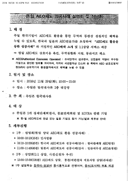 주일기업_지원_비즈니스_강좌_개최