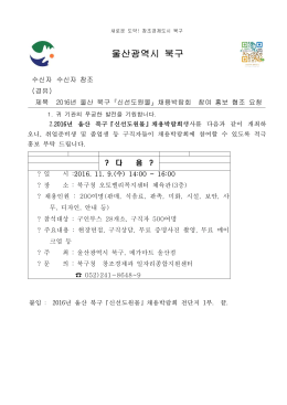 울산광역시 북구 - 울산광역시교육청 취업지원센터