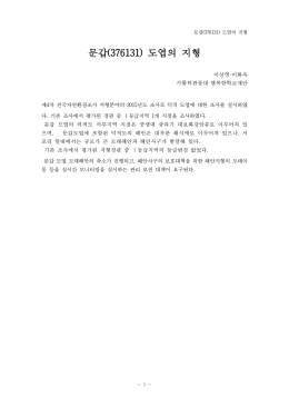문갑(376131) 도엽의 지형