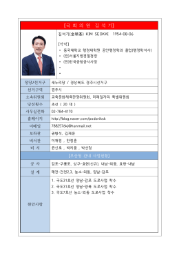 국 회 의 원 김 석 기 [ ]