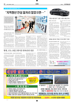 “지역청년 안심 일자리 많았으면븣”