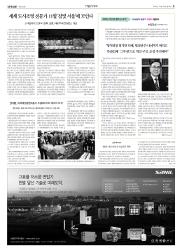 세계 도시조명 전문가 11월 `참빛 서울`에 모인다