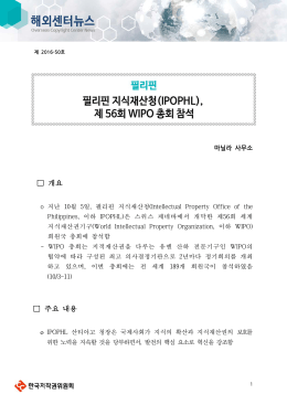 2016-50 필리핀