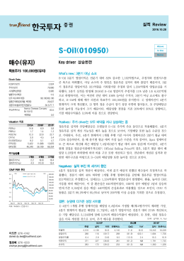 (유지), TP: 100000원