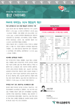 풍산 - Naver