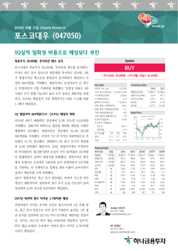 포스코대우 - Naver