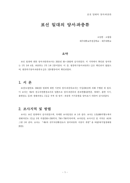무의 일대의 양서