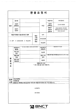 Page 1 주비엔씨티 120-87-06838 담당자 (입금관련)T051-290