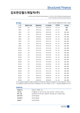 김포한강월드제일차(주)