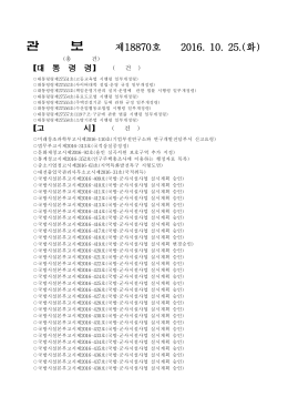 관 보 - 행정자치부