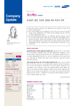 코스맥스(192820/BUY)