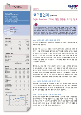 코오롱인더 - Naver