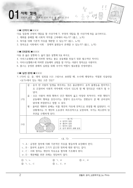 오늘날 삶의 실천적인 영역에서 새로운 윤리 문제들이 제기되고 있다