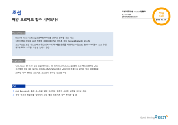 해양 프로젝트 발주 시작되나?.
