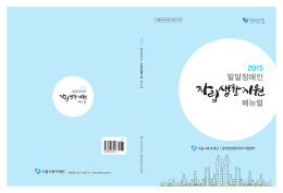 제주특별자치도장애인종합복지관 - 미래를 지향하고 창조적인 사람이