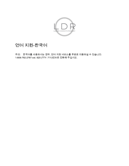 언어 지원-한국어