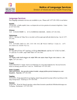 Notice of Language Services