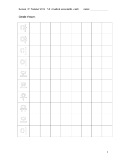 아 야 어 여 오 요 우 유 으 이