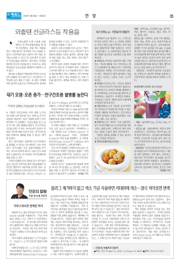 외출땐 선글라스등 착용을