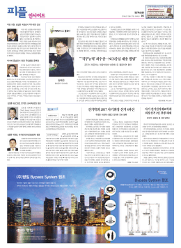 &ldquo; `직무능력` 최우선&hellip;NCS중심 채용 활발&rdquo;