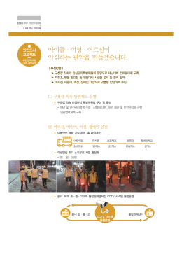Page 1 민선6기 관악구 구정운영기본계획 -