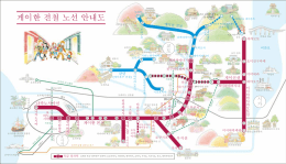 게이한 전철 노선 안내도