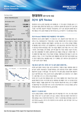 현대위아 (011210 KS)