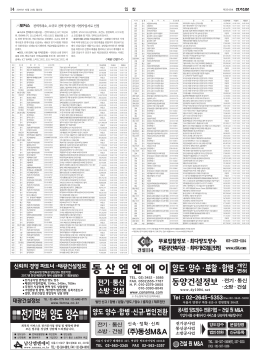 전기면허 양도 양수