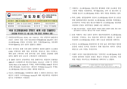 보 도 자 료 - 미래창조과학부