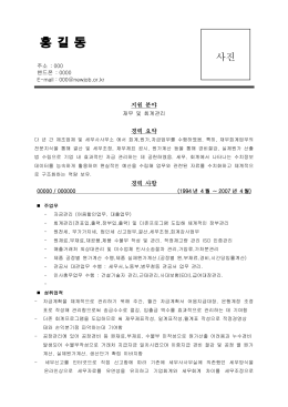 이력서 샘플