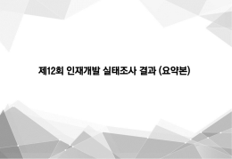 1인당 평균 교육비