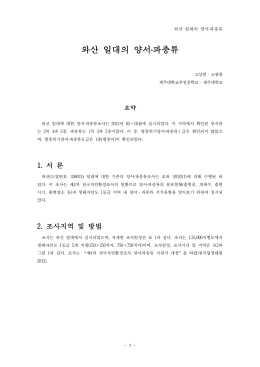 무의 일대의 양서