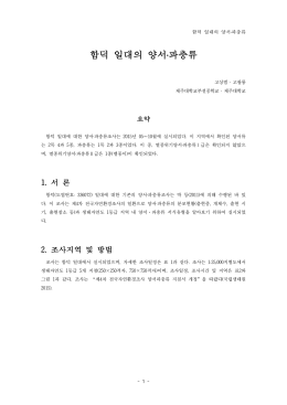 무의 일대의 양서