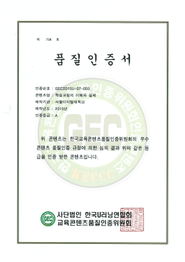 콘텐츠명 : 학습코칭의 이해와 실제 제작기관: 서울디지털대학교