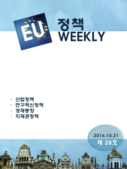슬라이드 1 - 주 벨기에 유럽연합 대한민국 대사관